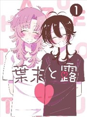 漫画改编作品专区条目封面